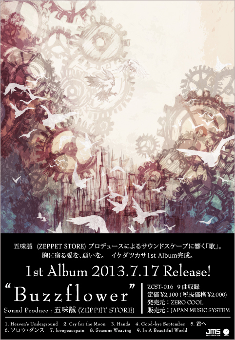 1stAlbum.jpg